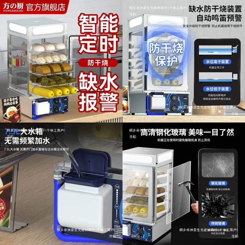 Commercial Steamer Cabinet - ファングキッチン蒸し器キャビネット業務用蒸し器コンビニエンスストア保温キャビネット陳列キャビネット朝食店