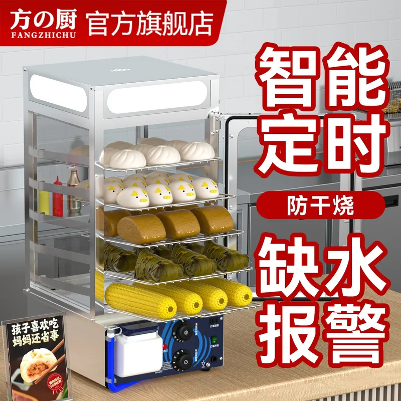 ファングキッチン蒸し器キャビネット業務用蒸し器コンビニエンス - Commercial Steamer Cabinet のレビューと価格