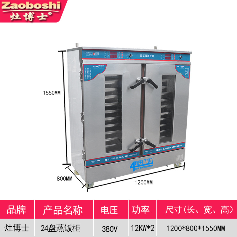 蒸しパン蒸し器 24枚プレート ビジュアル電気蒸し器 業務用 - Commercial Steamer Cabinet のレビューと価格